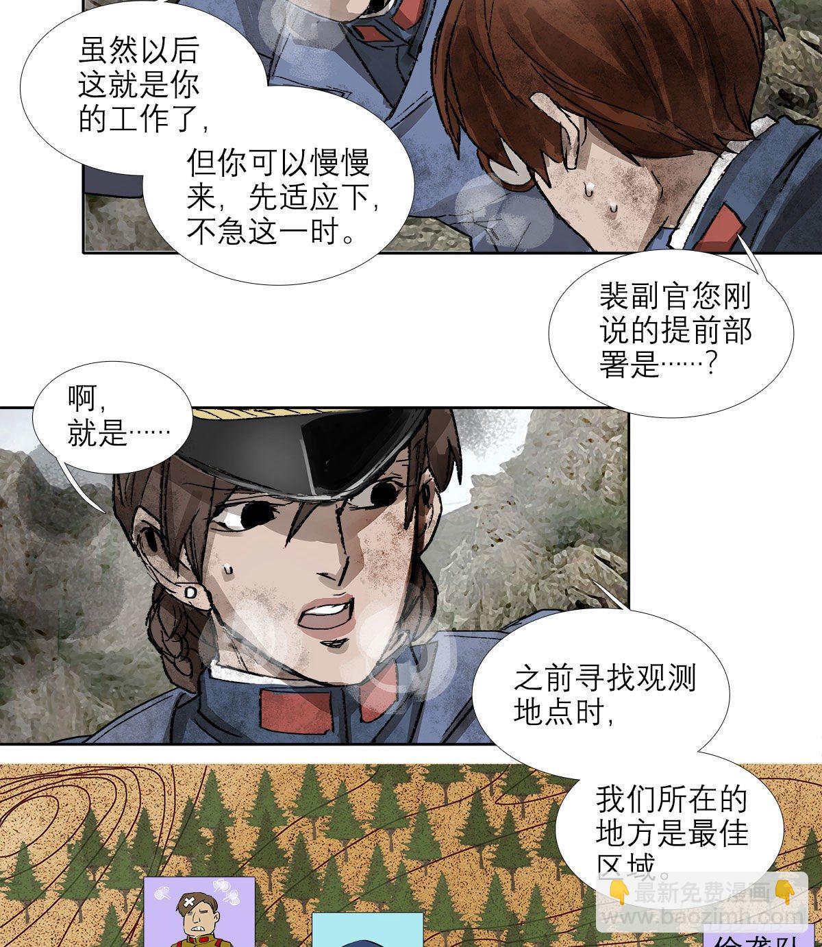 第一百四十七话 激斗-第157话