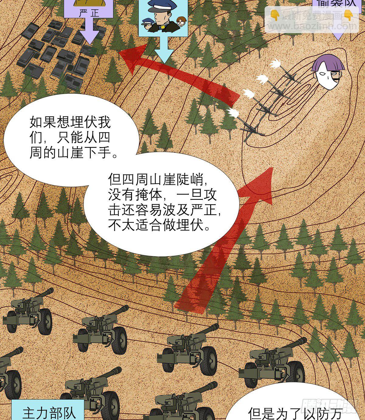第一百四十七话 激斗-第157话