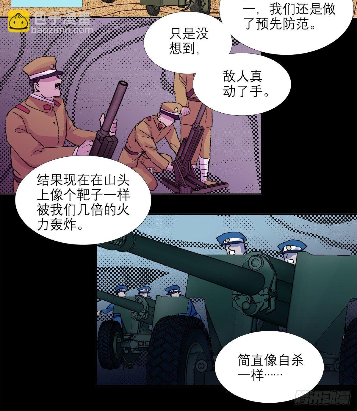 第一百四十七话 激斗-第157话
