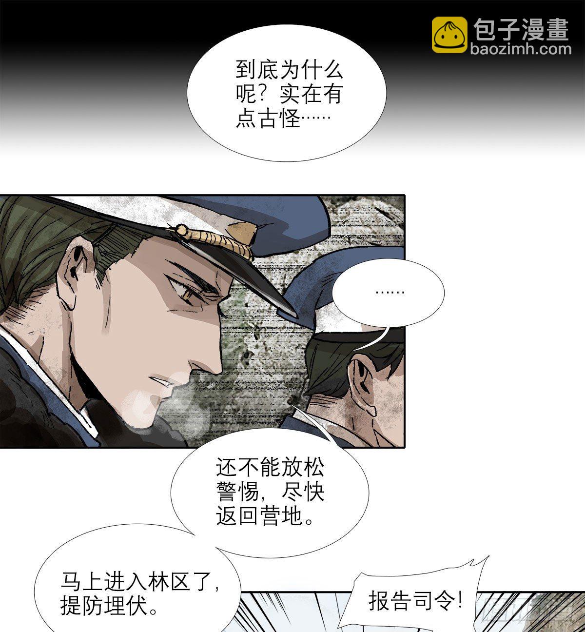 第一百四十七话 激斗-第157话