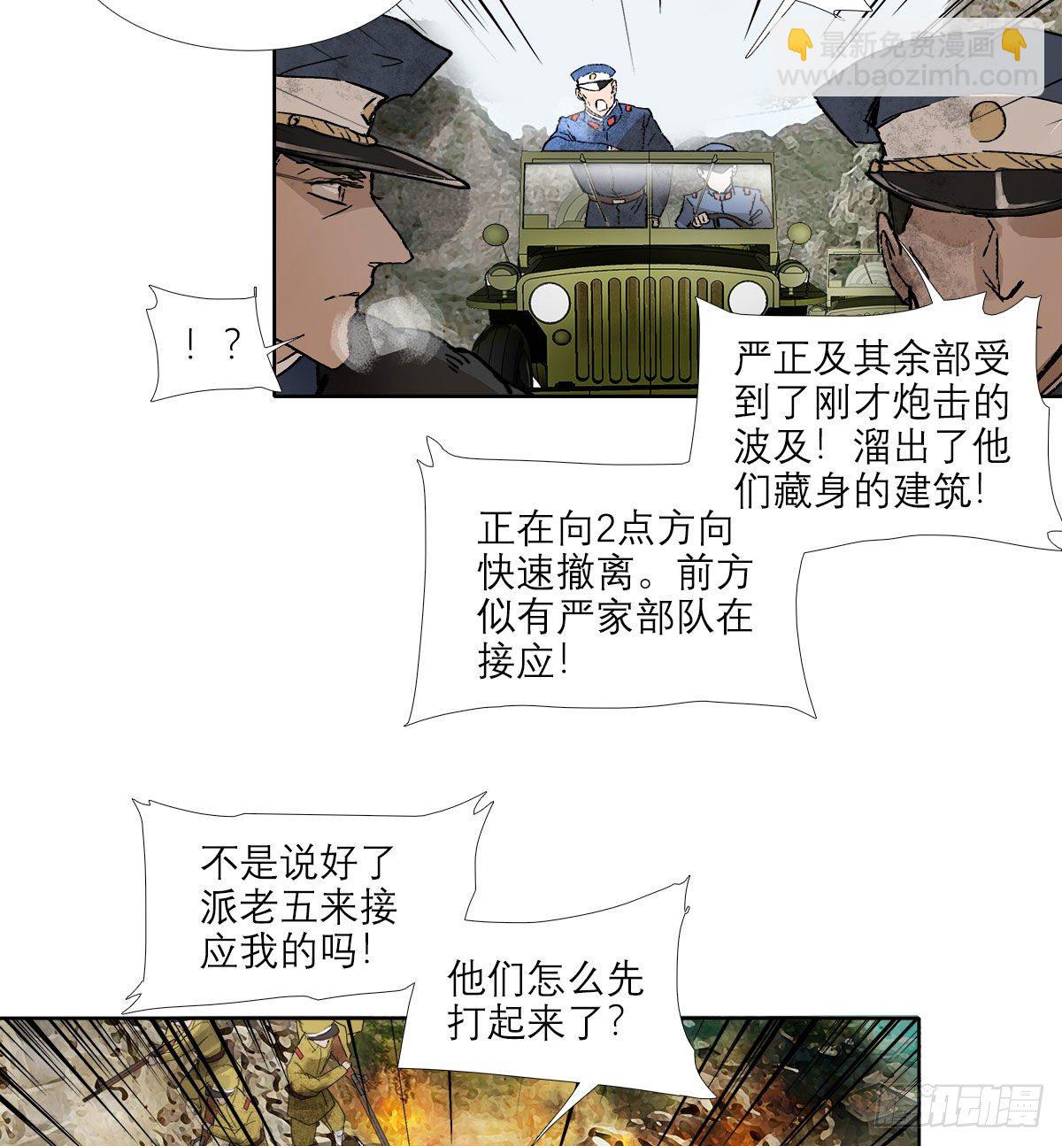 第一百四十七话 激斗-第157话