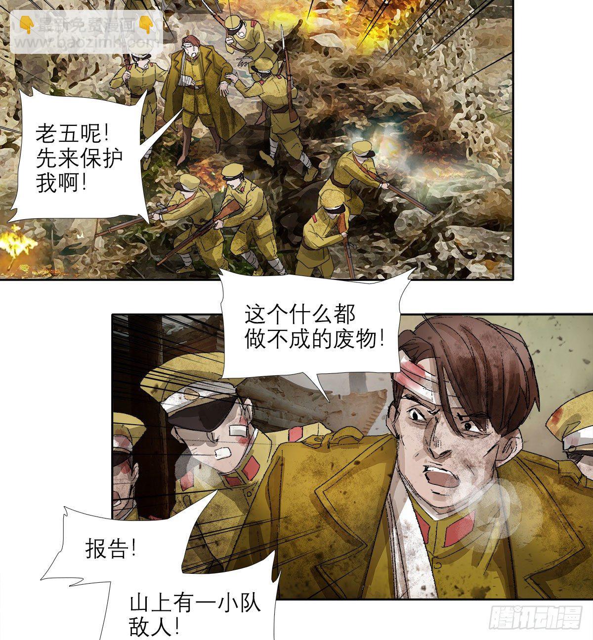 第一百四十七话 激斗-第157话
