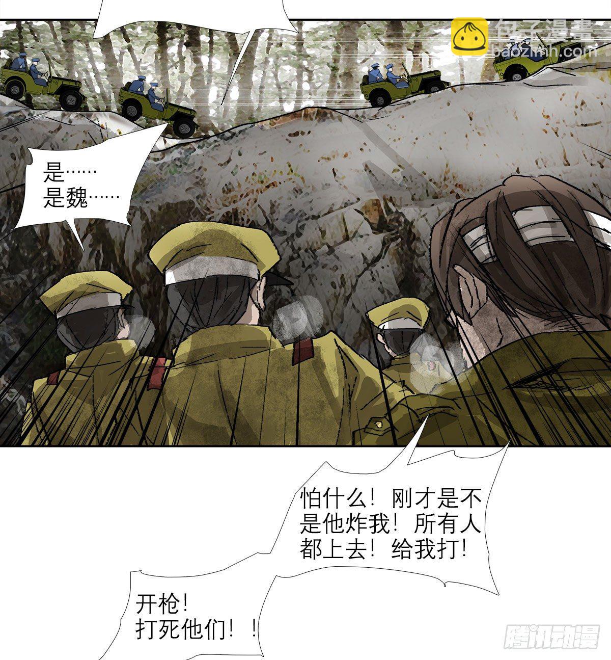 第一百四十七话 激斗-第157话