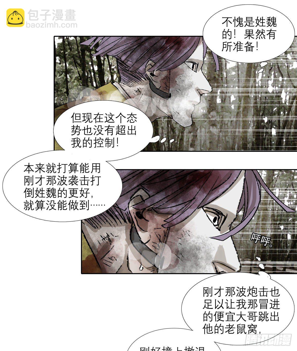 第一百四十七话 激斗-第157话
