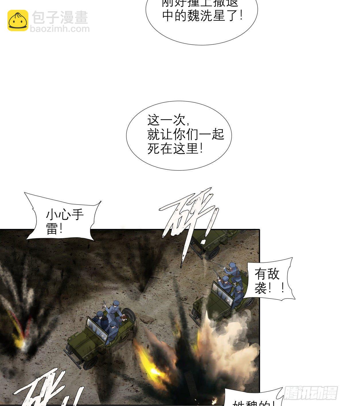 第一百四十七话 激斗-第157话