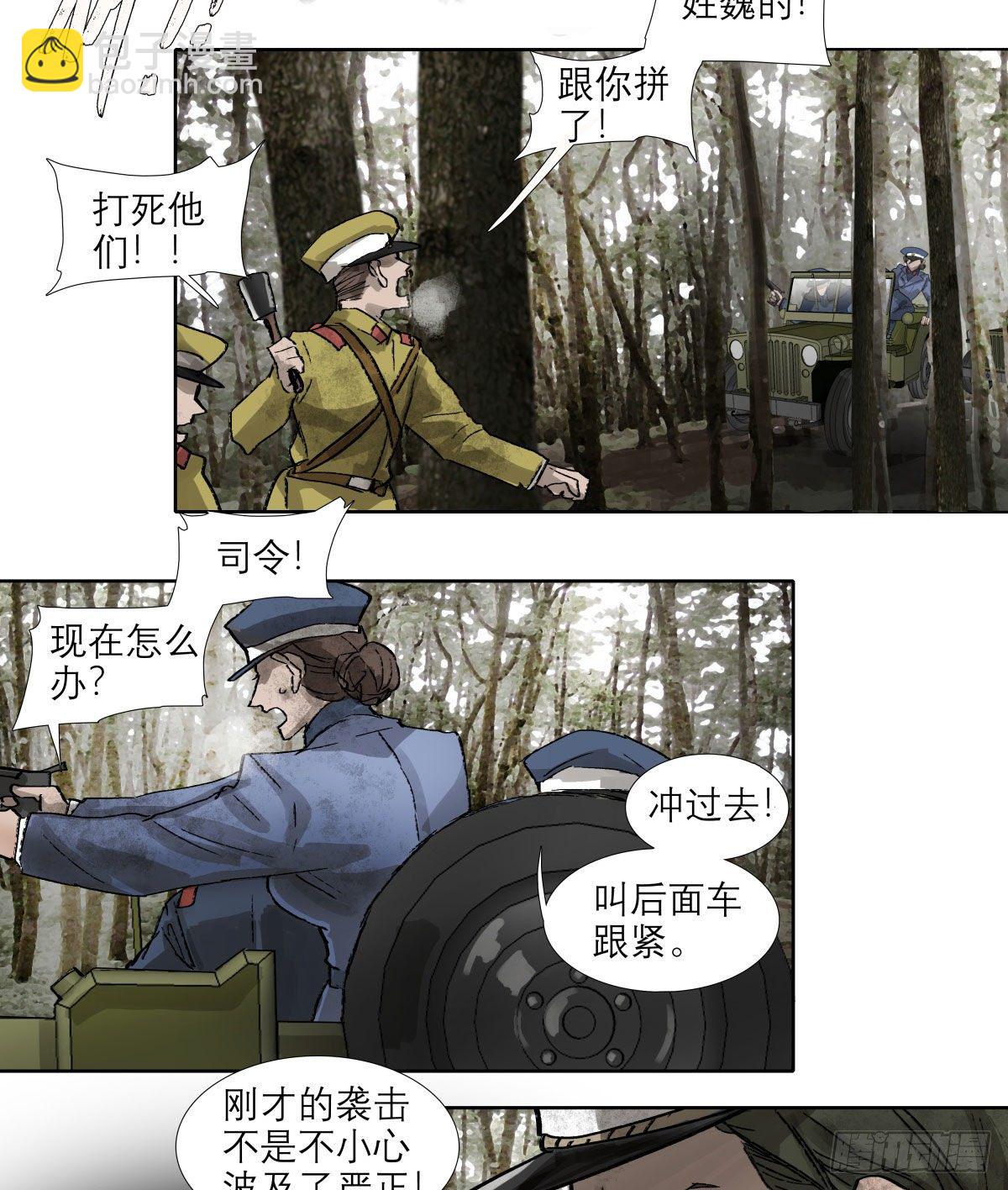 第一百四十七话 激斗-第157话