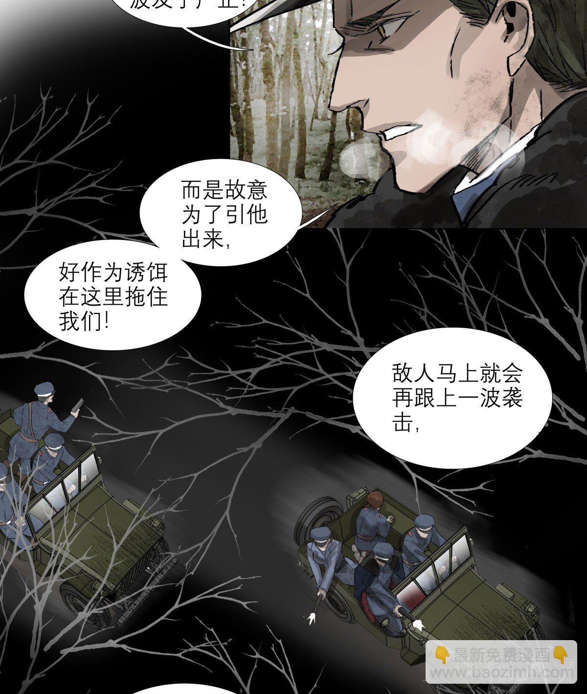 第一百四十七话 激斗-第157话