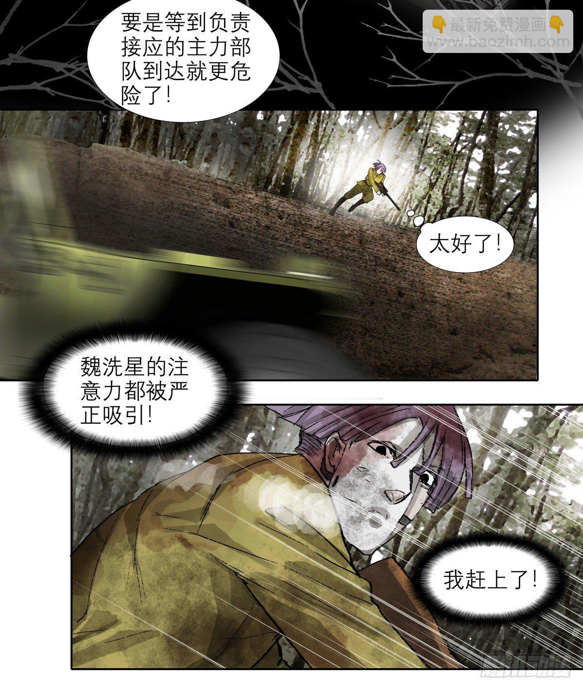第一百四十七话 激斗-第157话