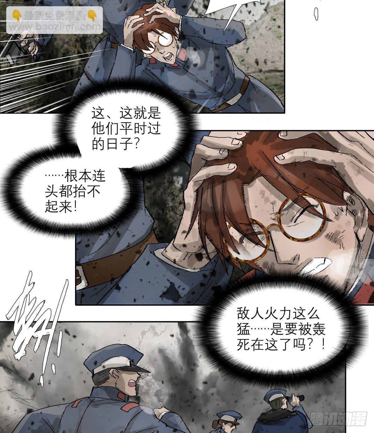 第一百四十七话 激斗-第157话