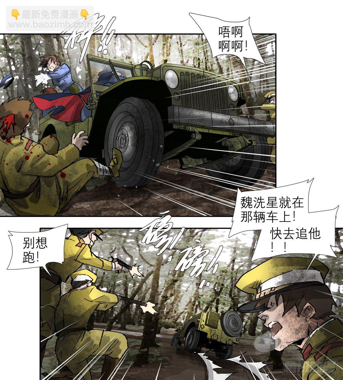 第一百四十七话 激斗-第157话