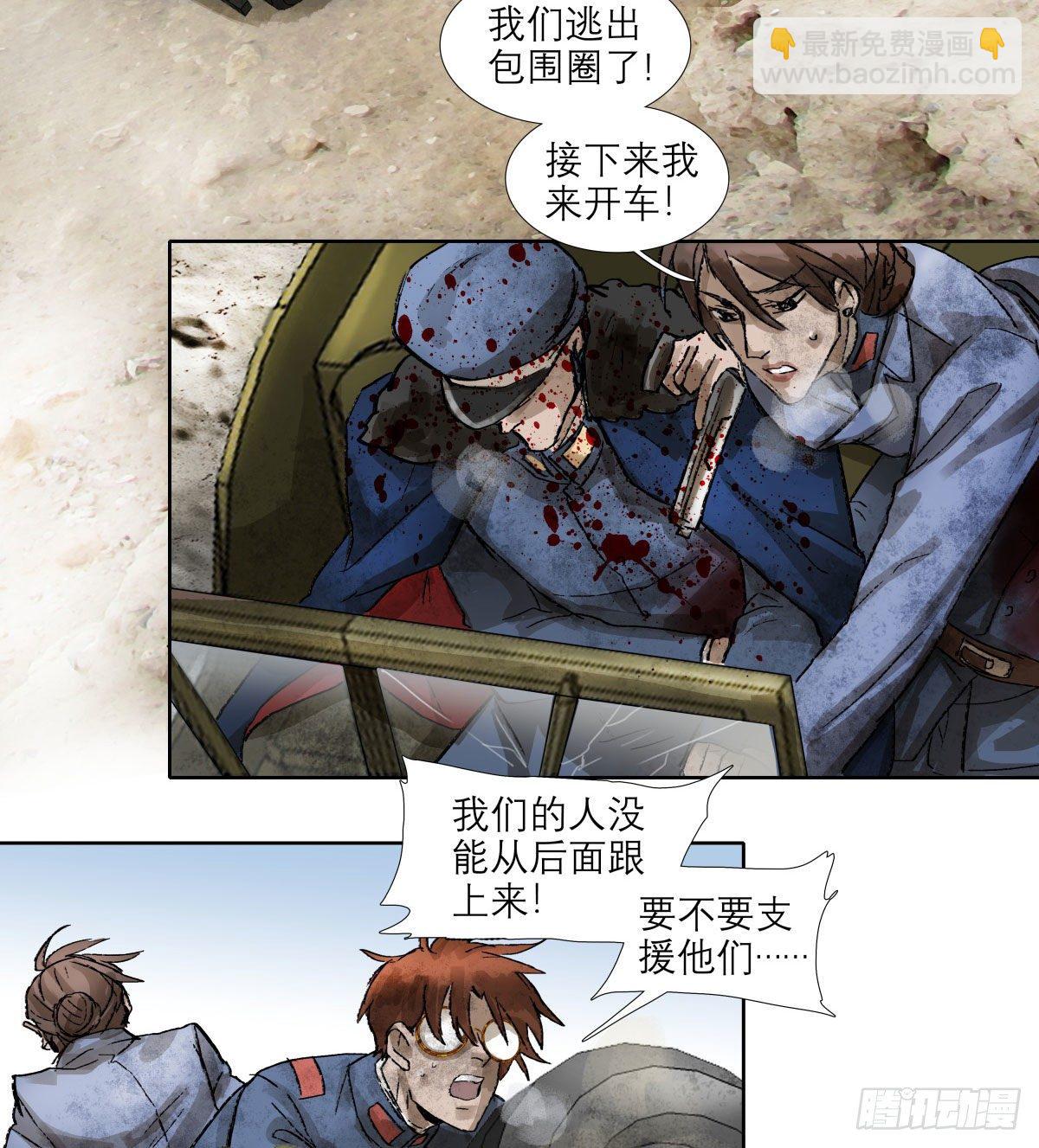 第一百四十七话 激斗-第157话