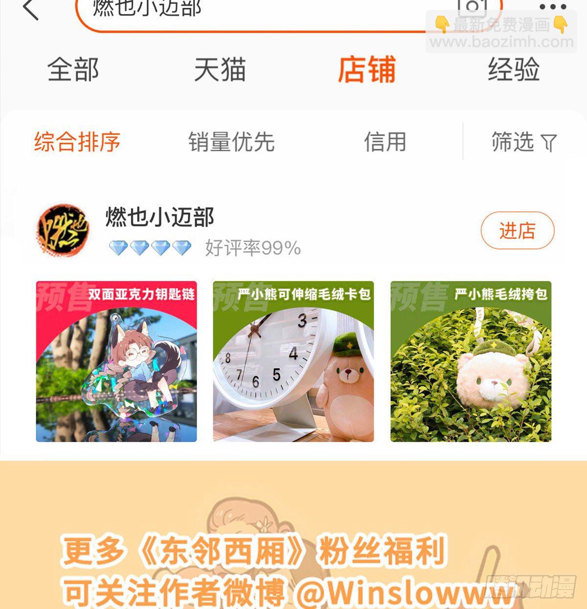 第一百四十七话 激斗-第157话