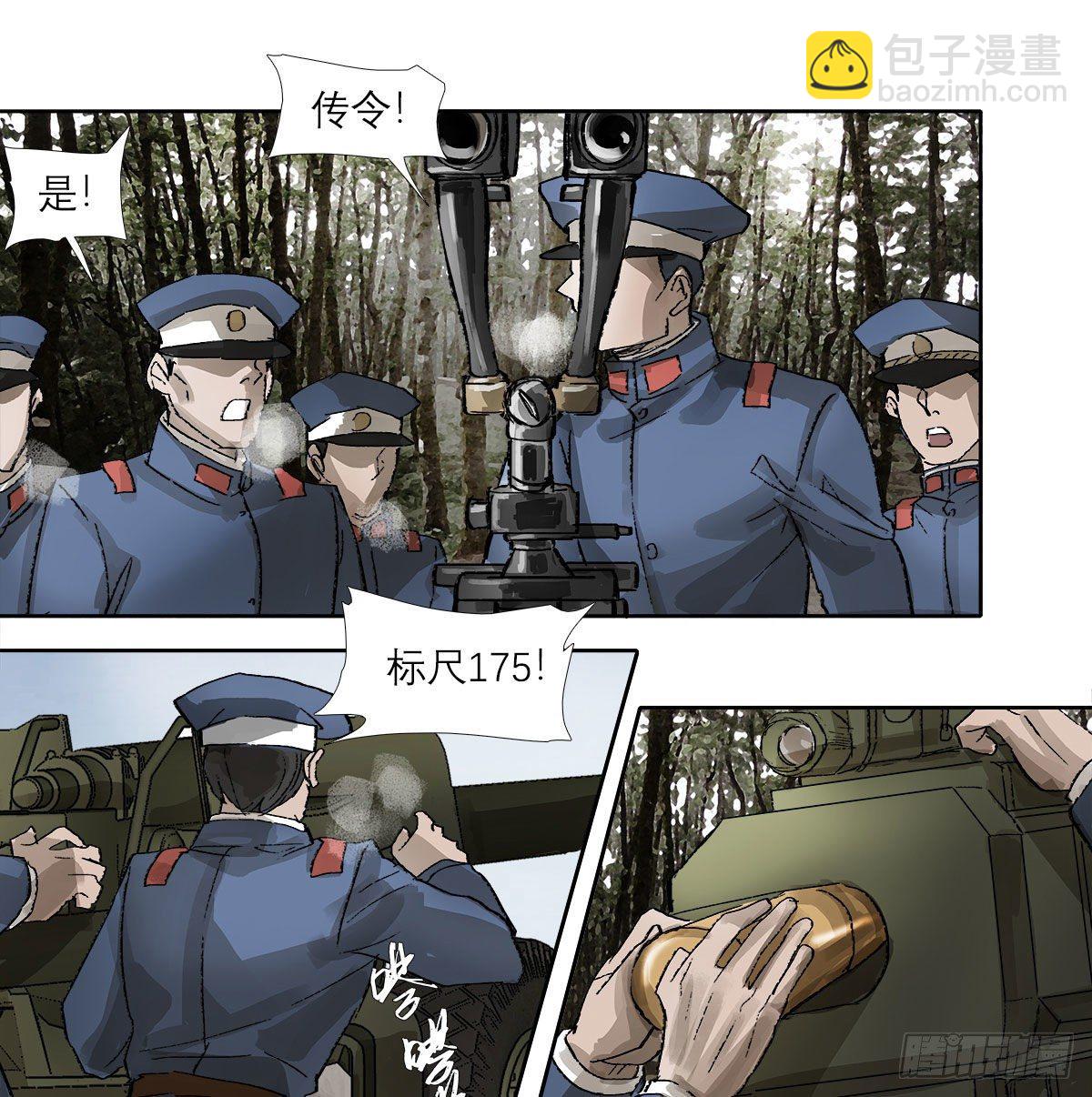 第一百四十七话 激斗-第157话