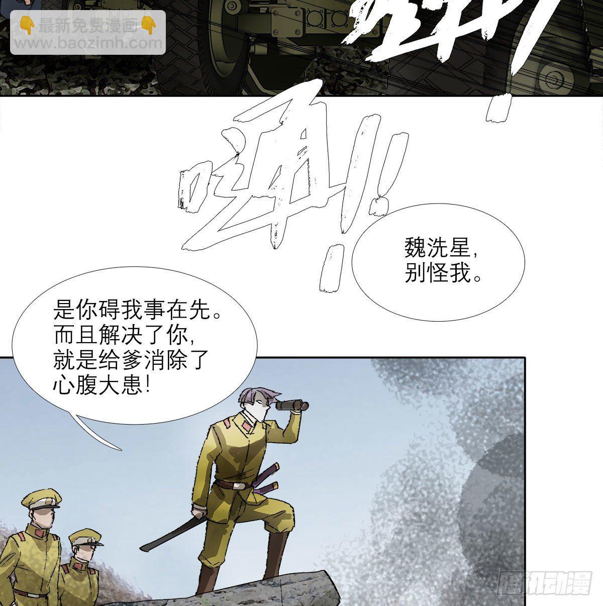 第一百四十七话 激斗-第157话