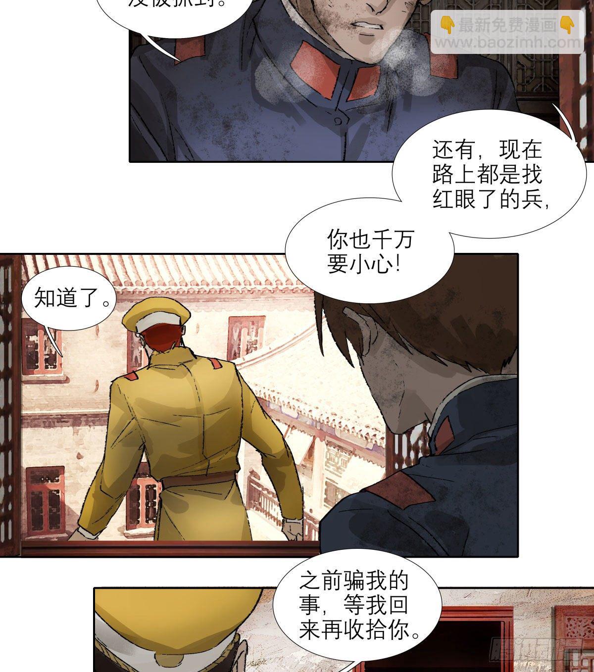 第一百四十九话 他乡遇故知-第159话