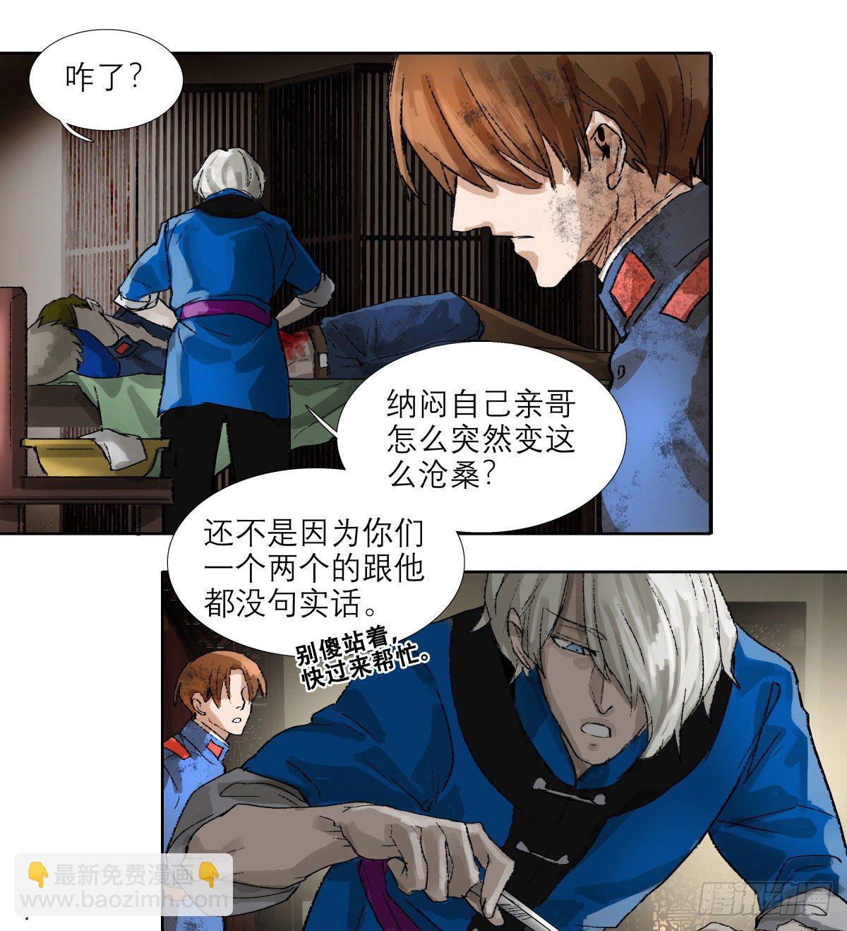 第一百四十九话 他乡遇故知-第159话