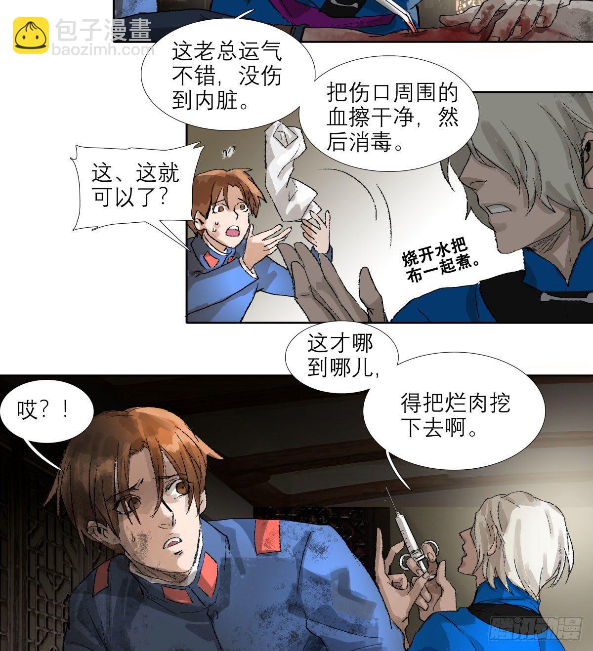 第一百四十九话 他乡遇故知-第159话