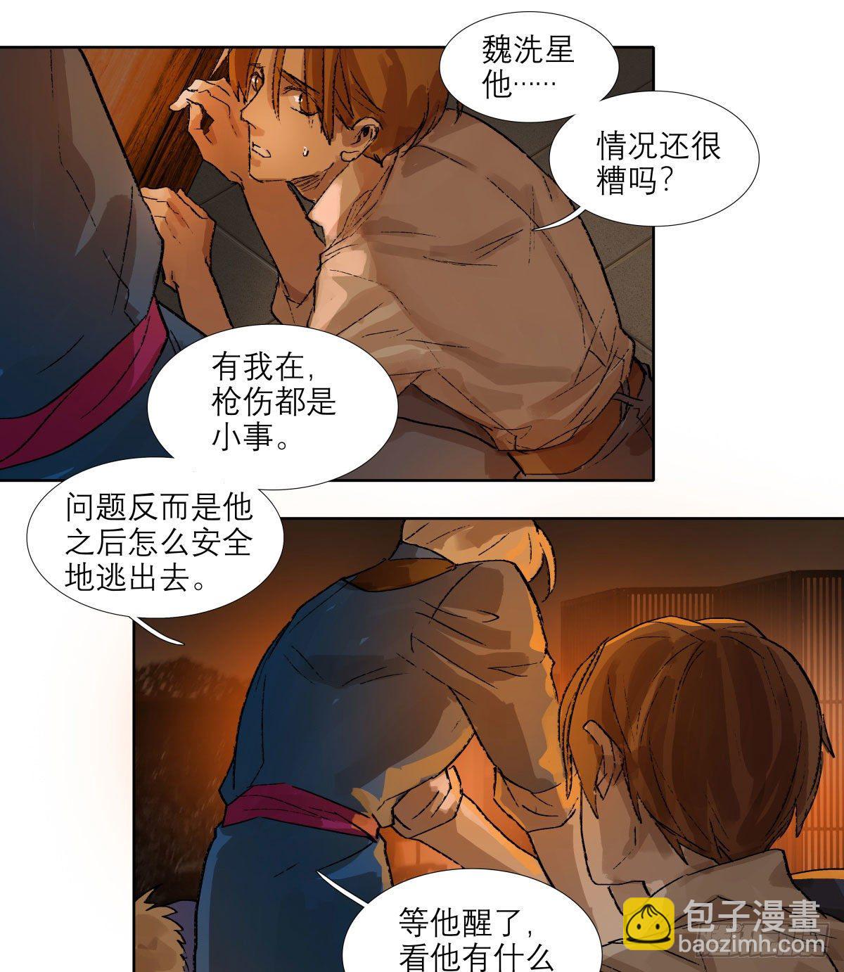 第一百四十九话 他乡遇故知-第159话