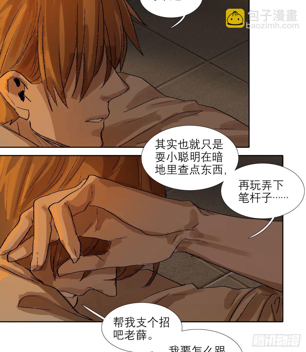 第一百四十九话 他乡遇故知-第159话