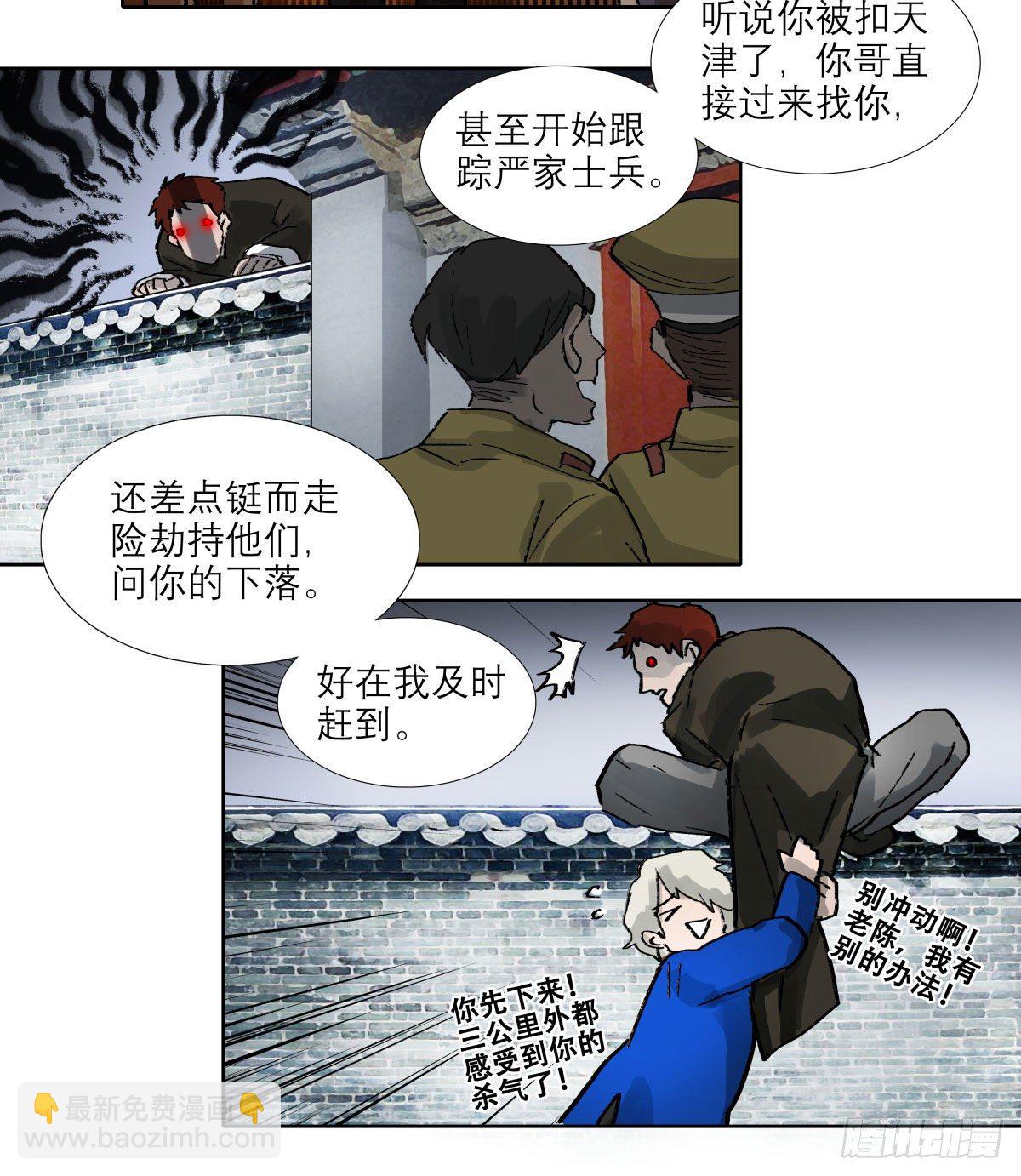 第一百四十九话 他乡遇故知-第159话