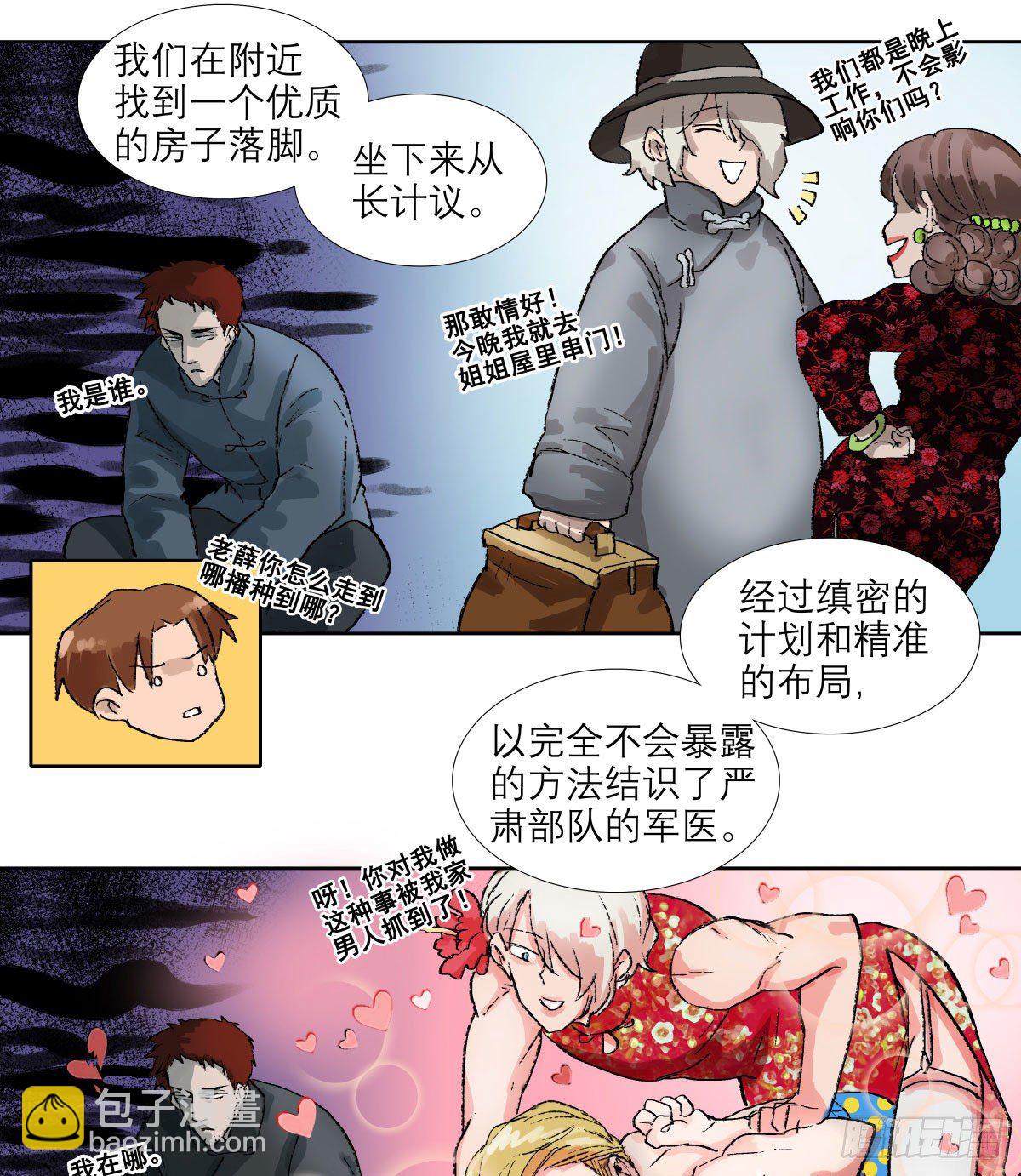 第一百四十九话 他乡遇故知-第159话