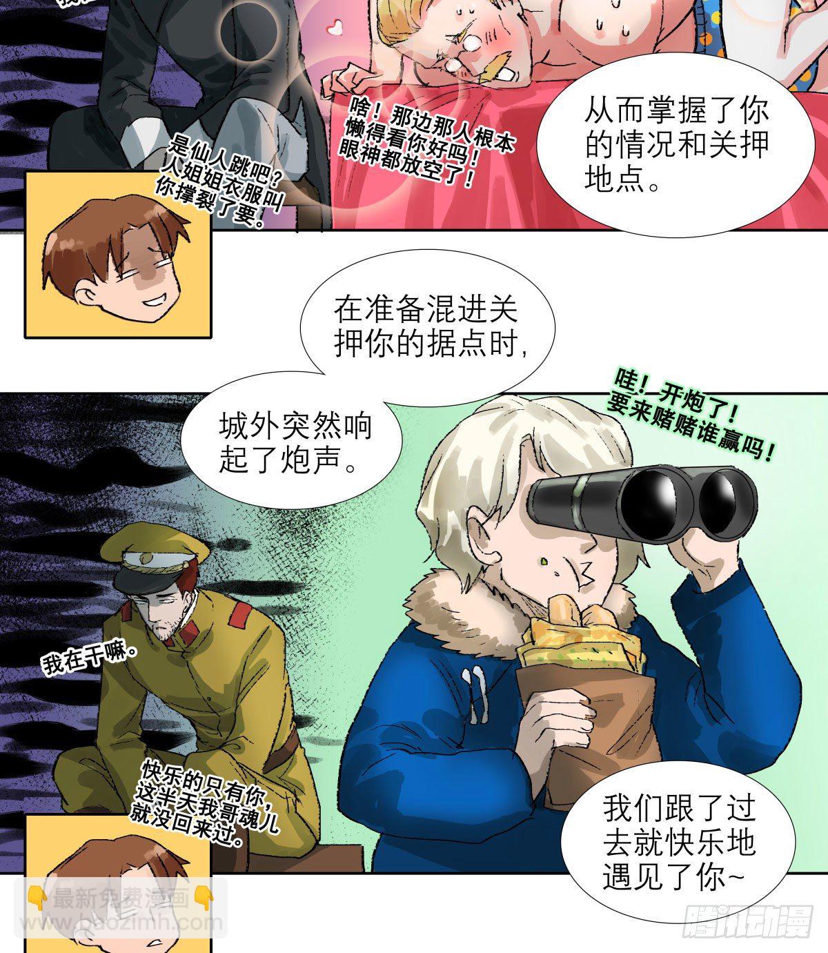 第一百四十九话 他乡遇故知-第159话