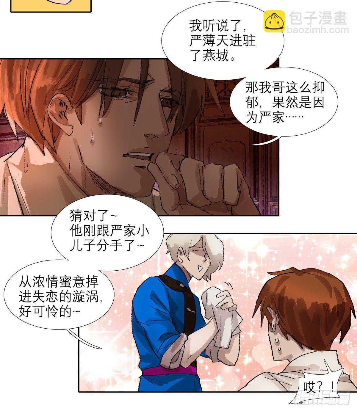 第一百四十九话 他乡遇故知-第159话