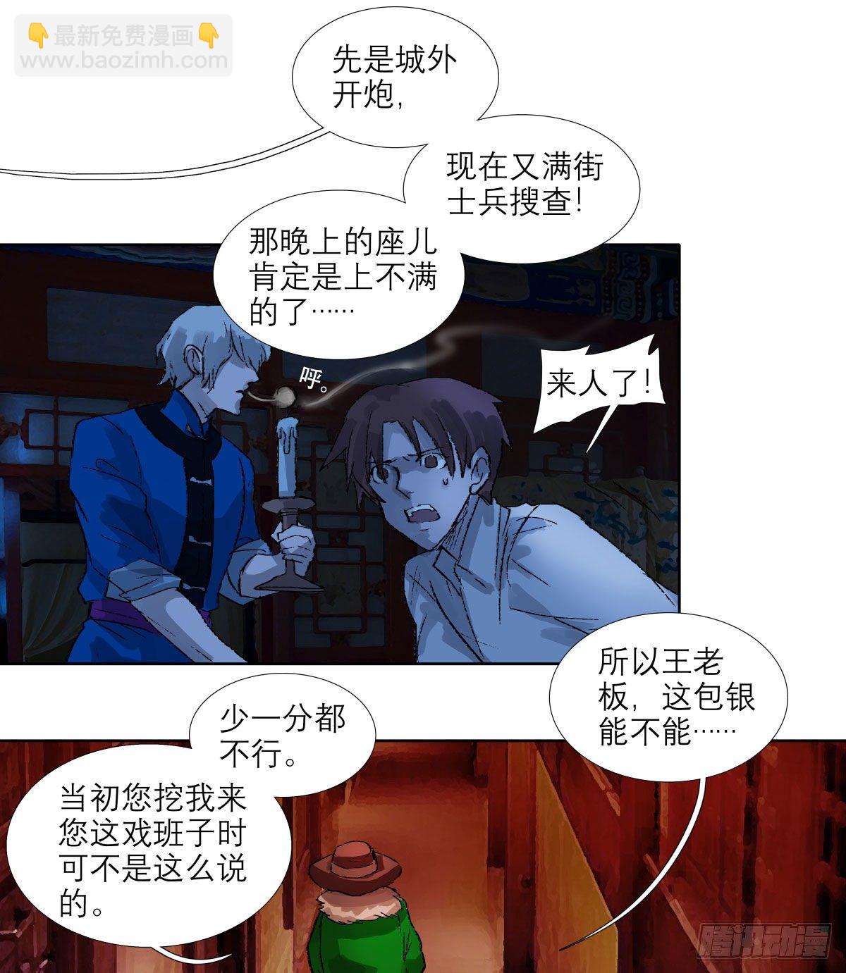 第一百四十九话 他乡遇故知-第159话