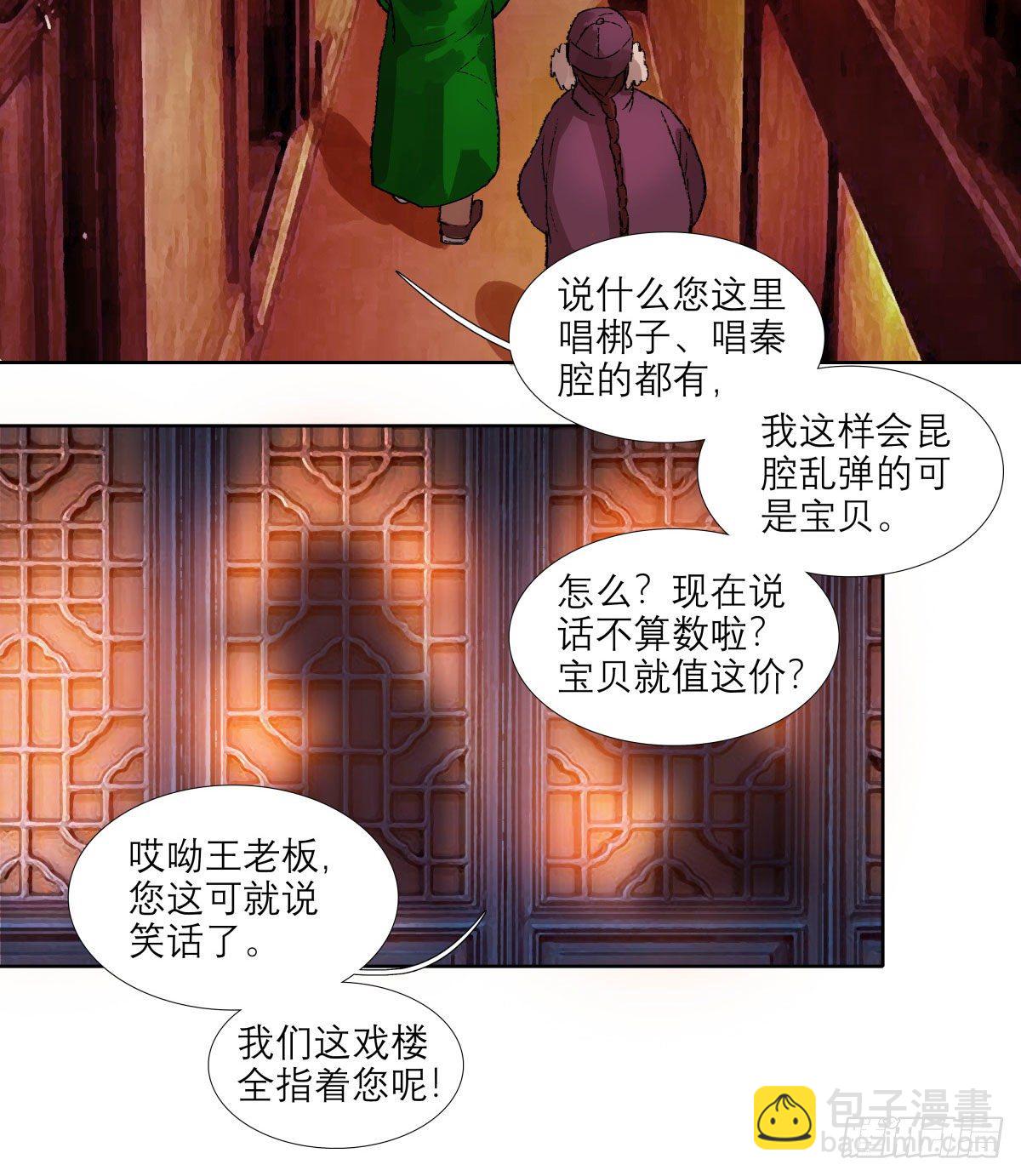 第一百四十九话 他乡遇故知-第159话