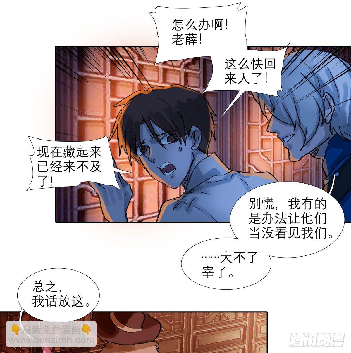 第一百四十九话 他乡遇故知-第159话