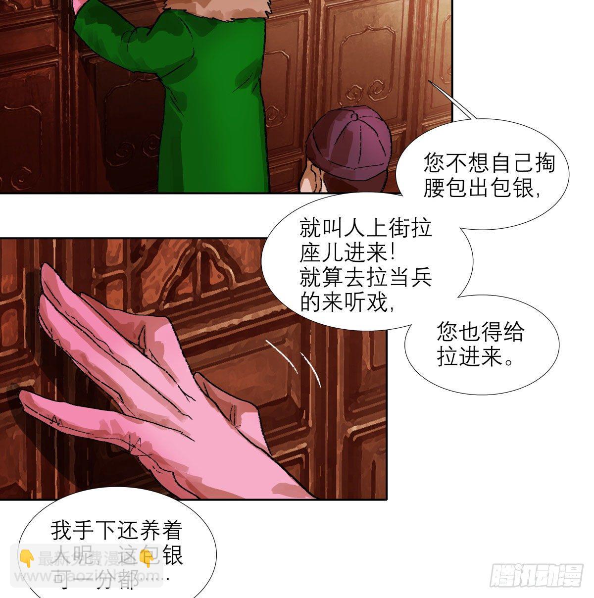 第一百四十九话 他乡遇故知-第159话