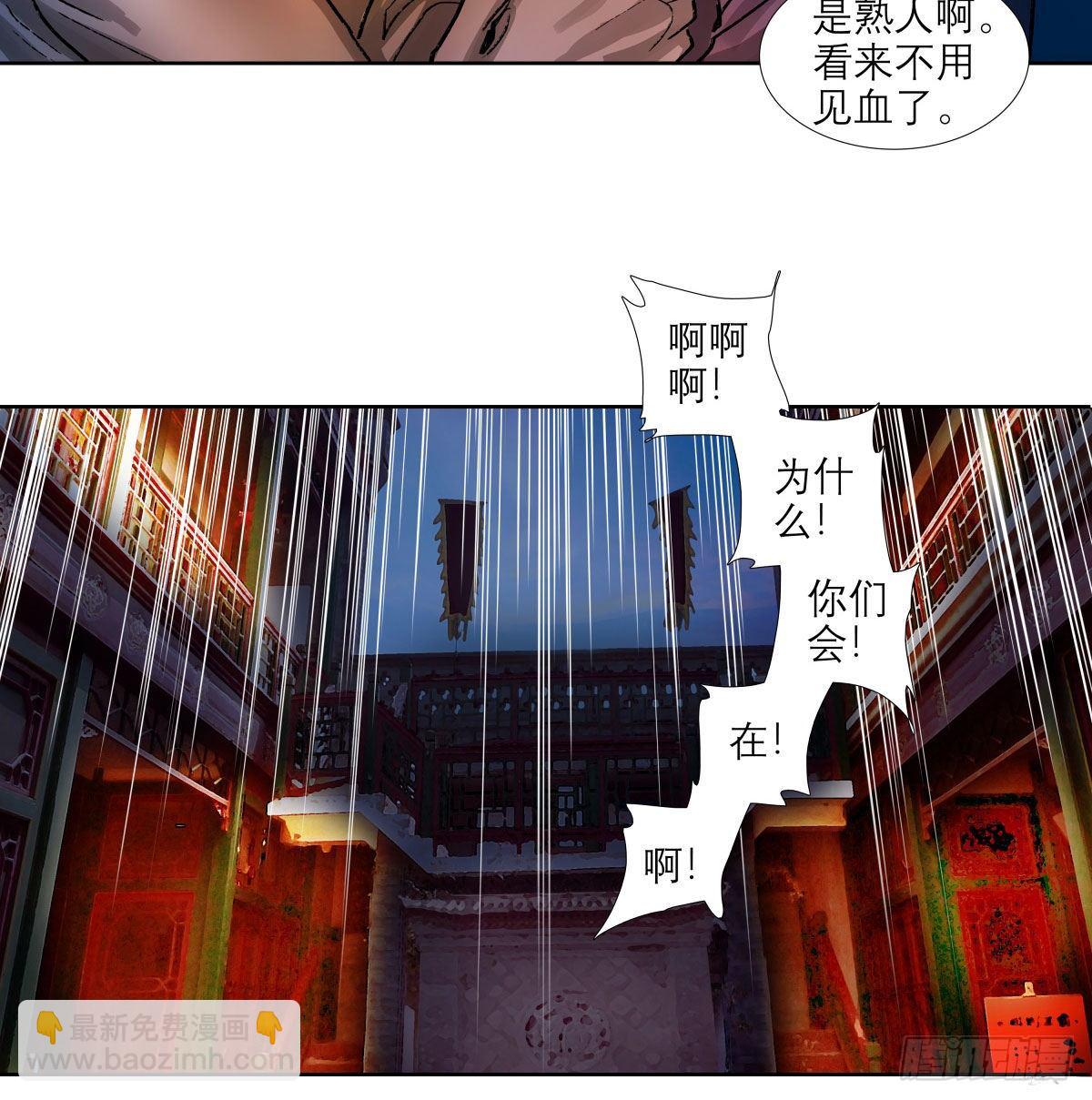第一百四十九话 他乡遇故知-第159话