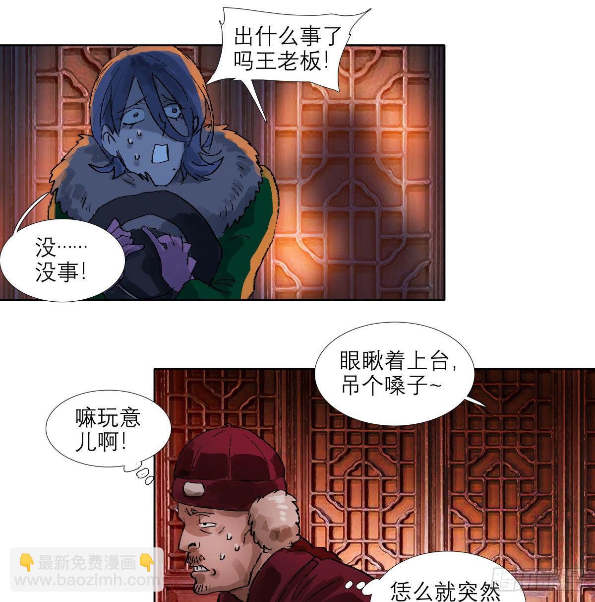 第一百四十九话 他乡遇故知-第159话