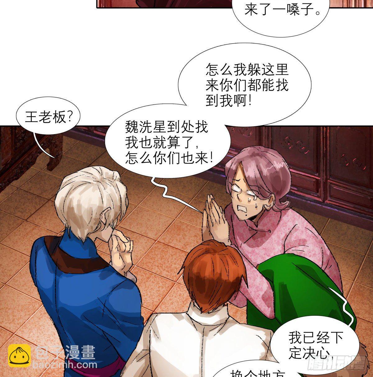 第一百四十九话 他乡遇故知-第159话
