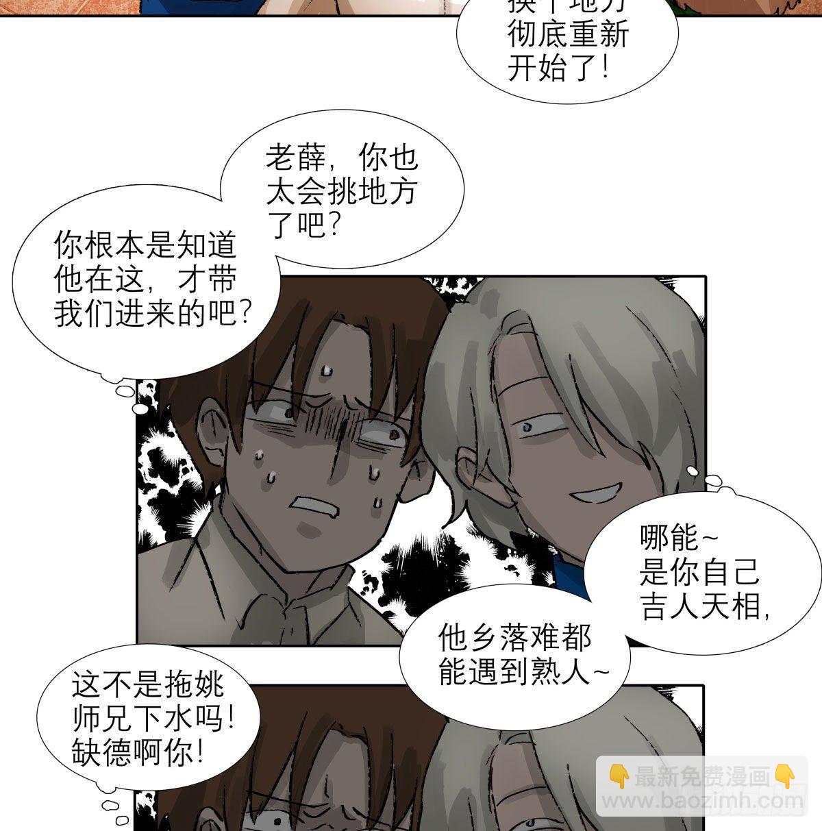 第一百四十九话 他乡遇故知-第159话