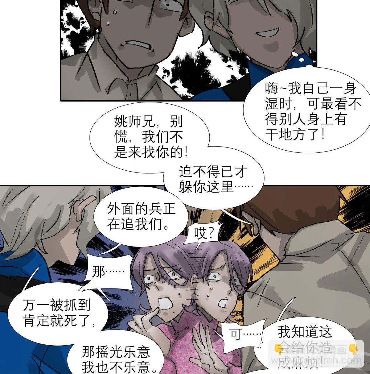 第一百四十九话 他乡遇故知-第159话