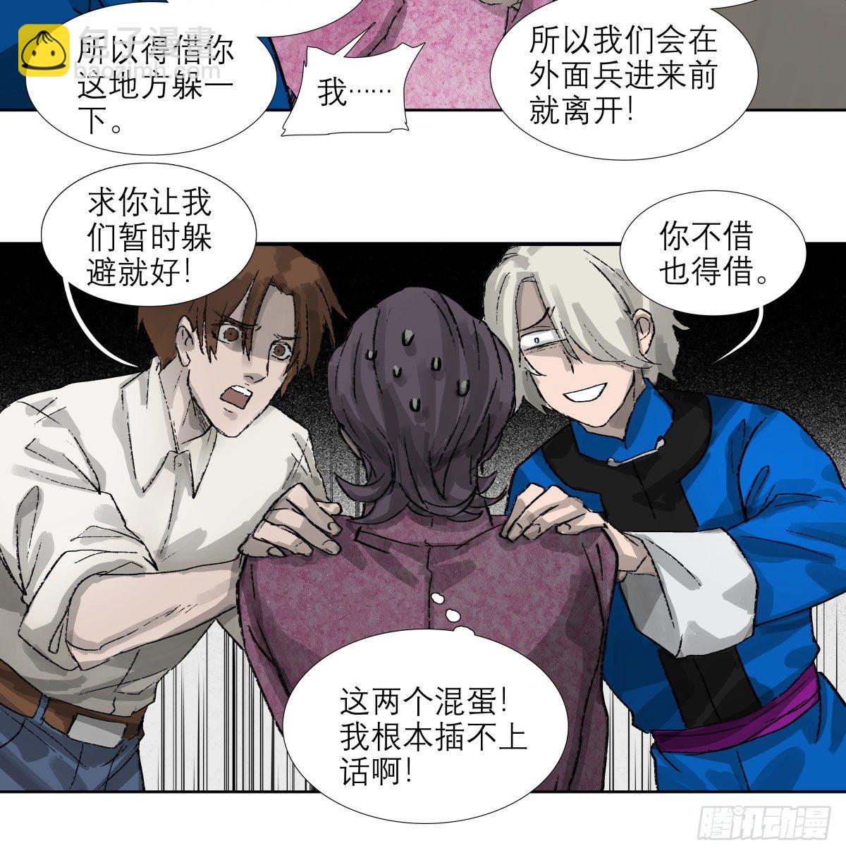 第一百四十九话 他乡遇故知-第159话