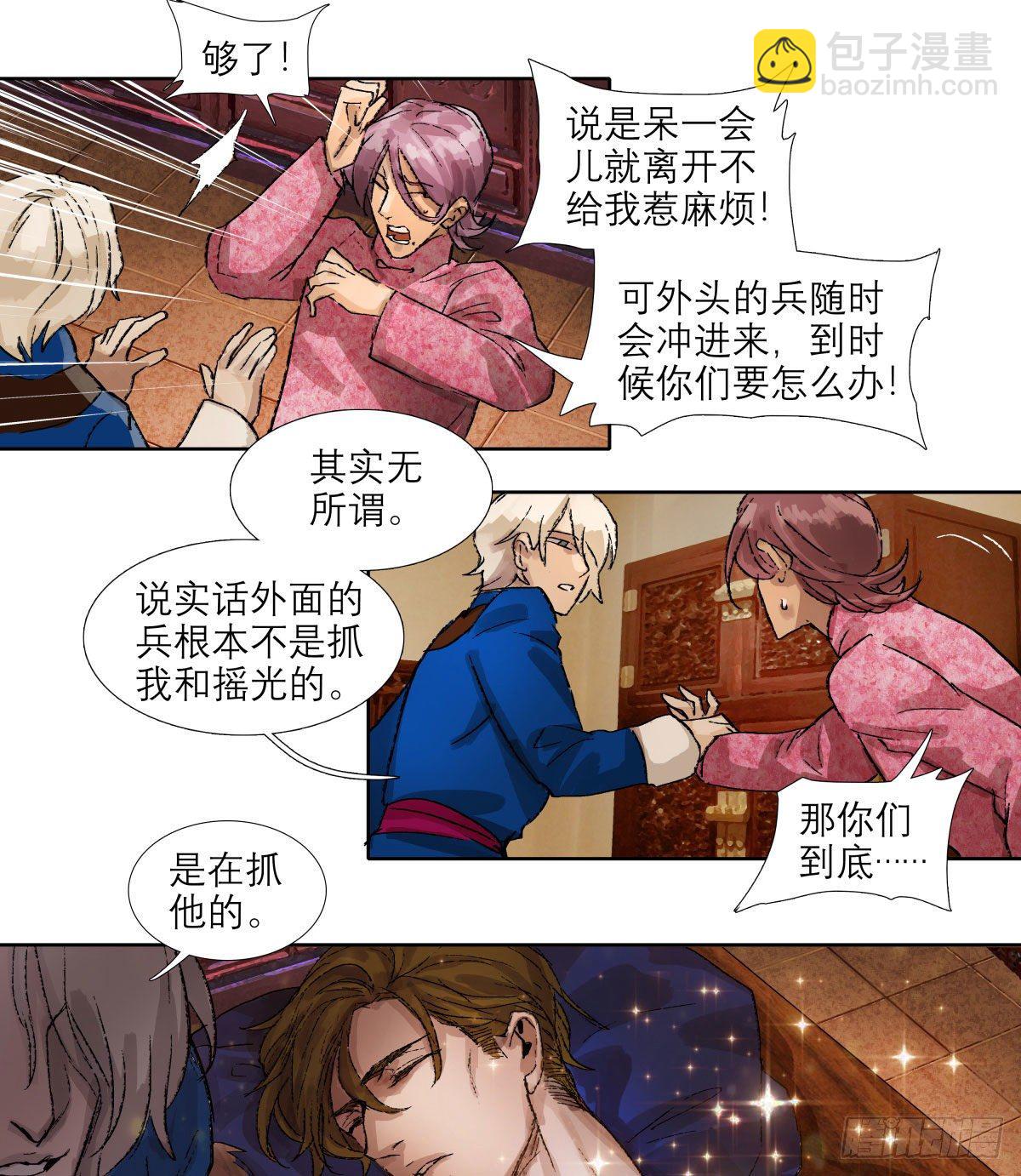 第一百四十九话 他乡遇故知-第159话