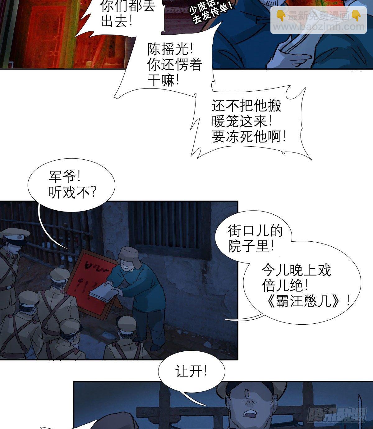 第一百四十九话 他乡遇故知-第159话