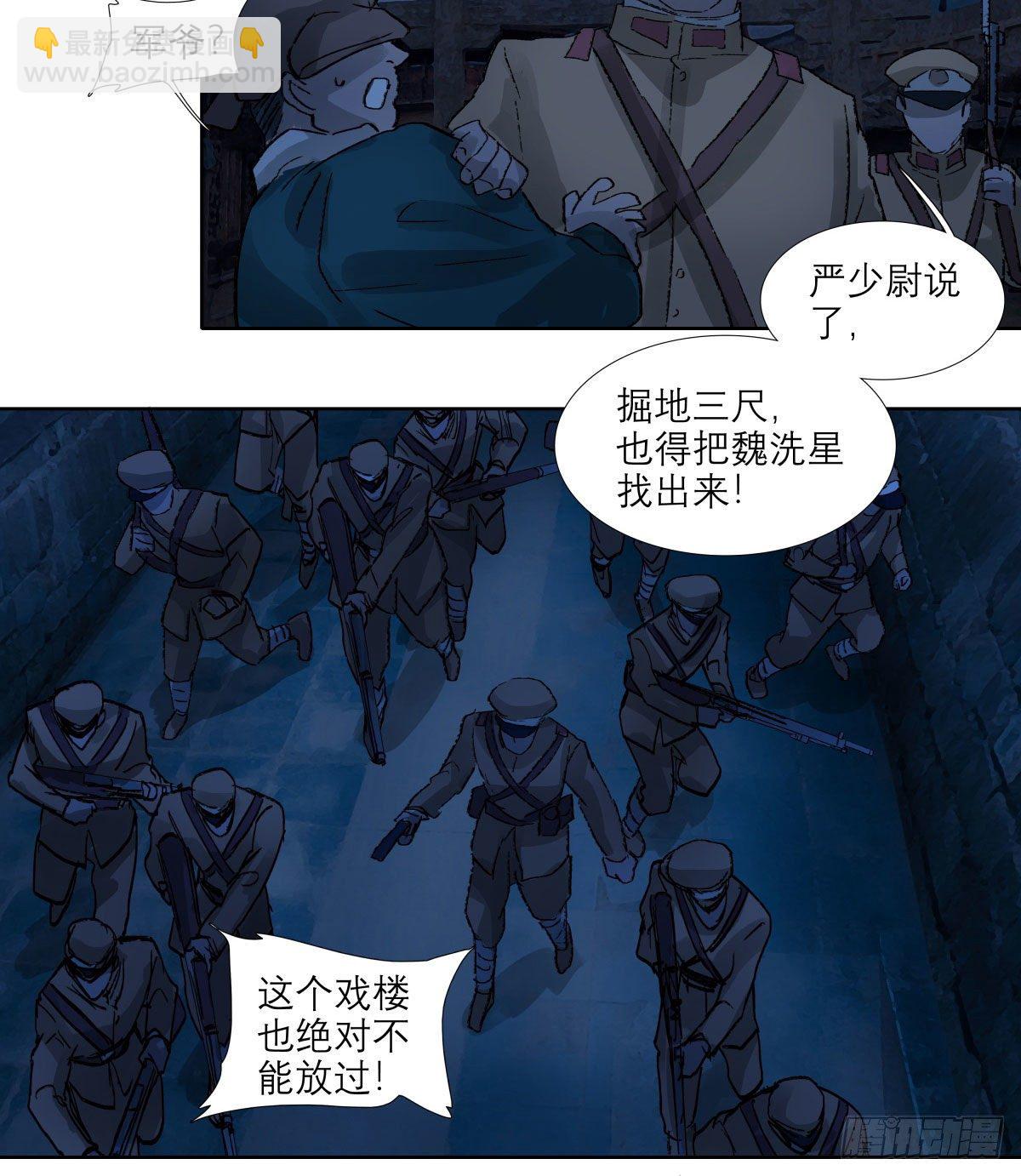第一百四十九话 他乡遇故知-第159话