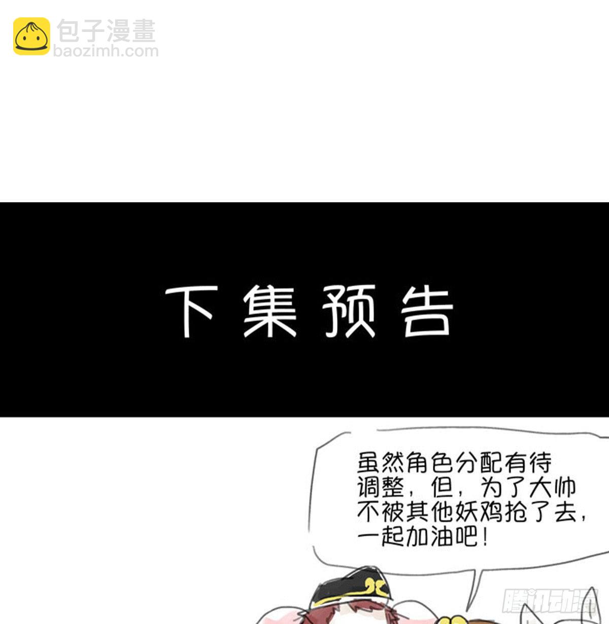 第一百四十九话 他乡遇故知-第159话