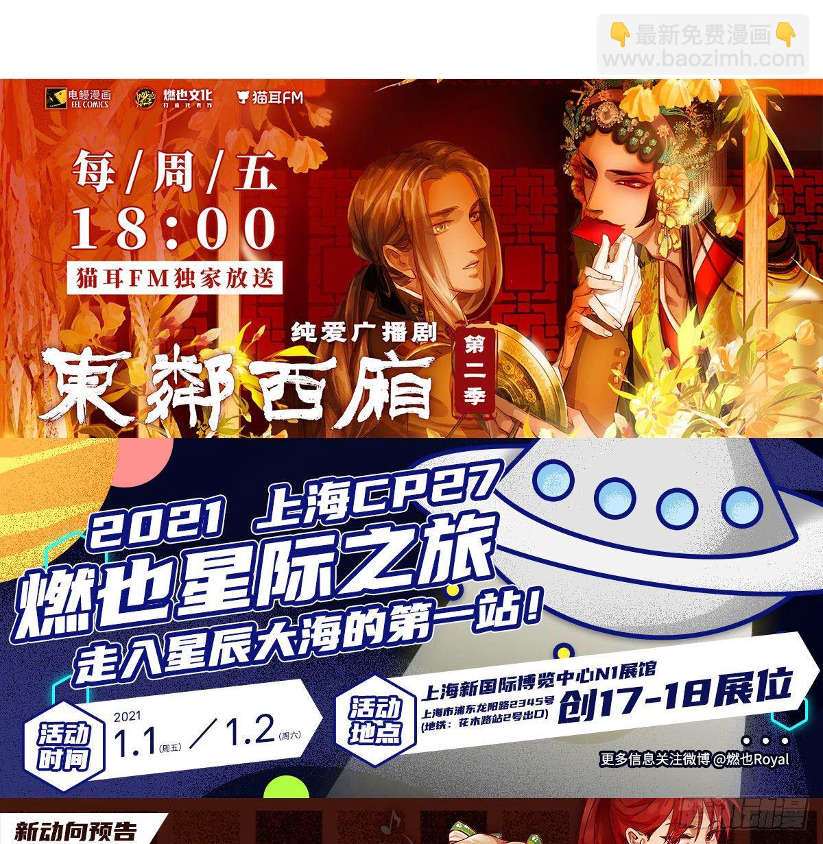 第一百四十九话 他乡遇故知-第159话