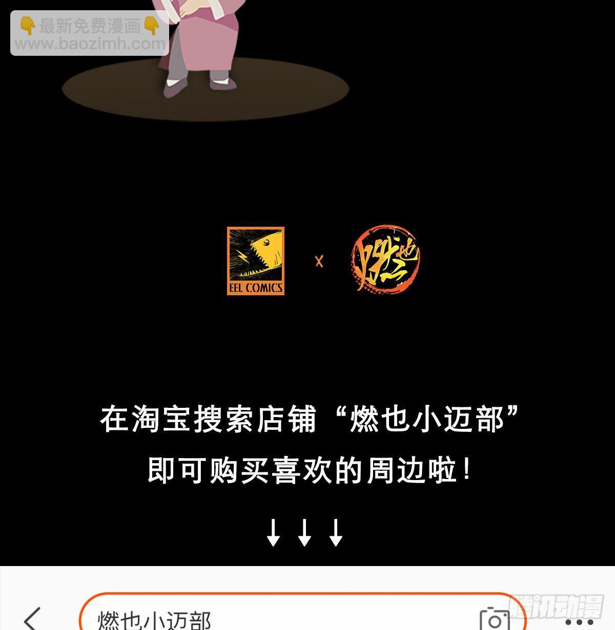 第一百四十九话 他乡遇故知-第159话