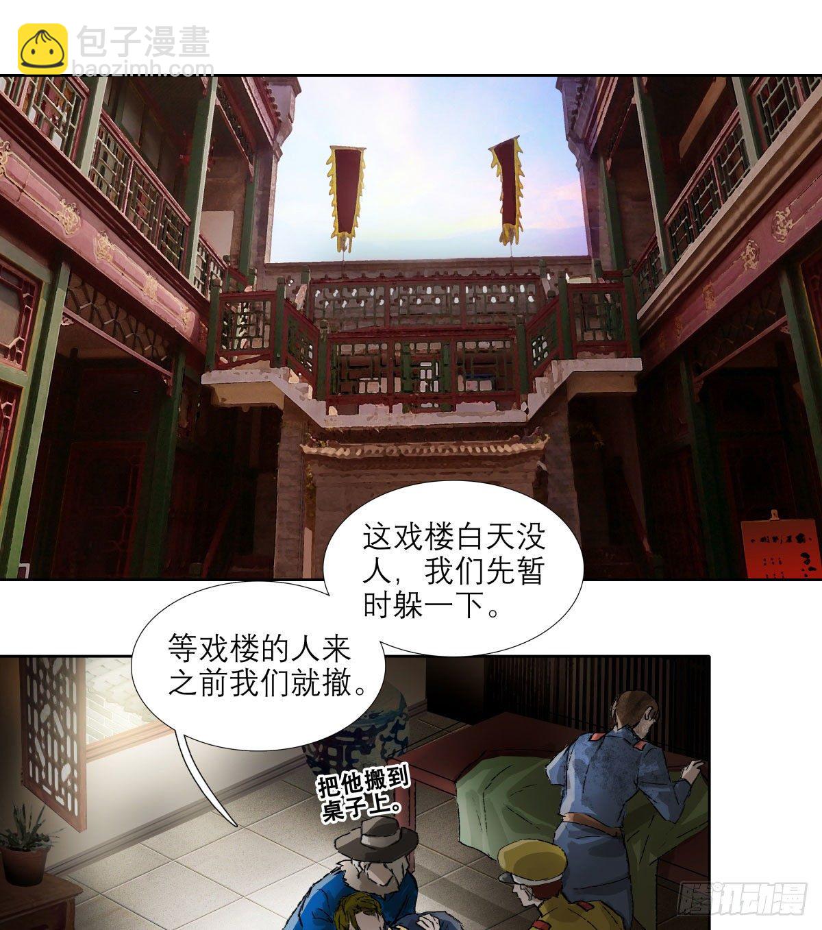 第一百四十九话 他乡遇故知-第159话