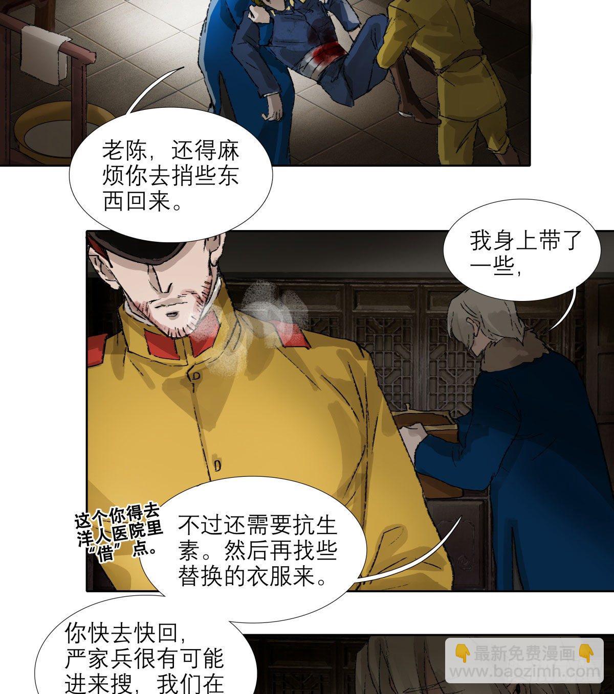 第一百四十九话 他乡遇故知-第159话