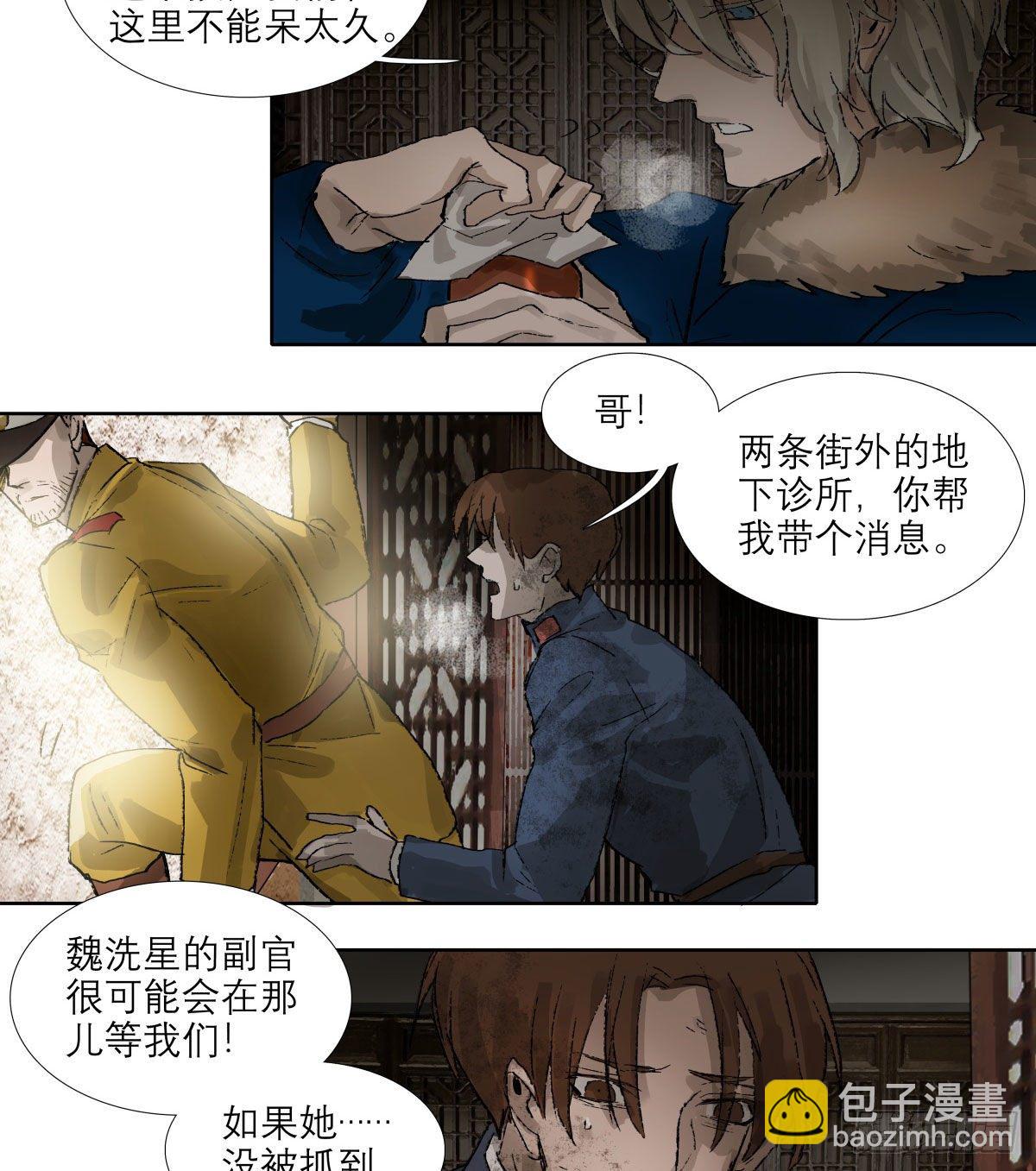 第一百四十九话 他乡遇故知-第159话