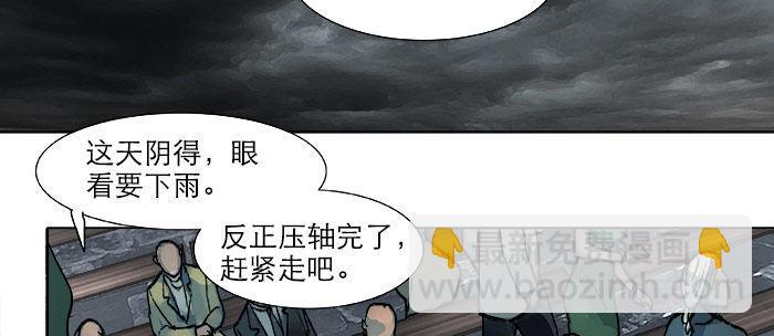 第十五话 白水滩(1/3)-第17话