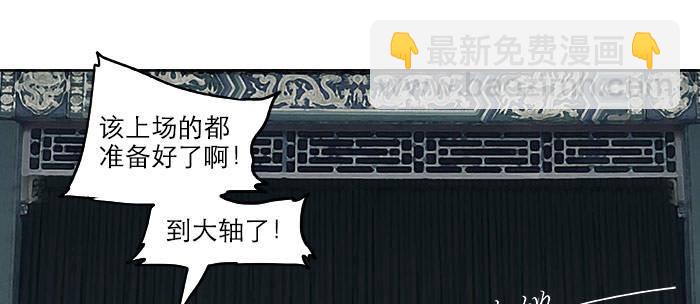 第十五话 白水滩(1/3)-第17话