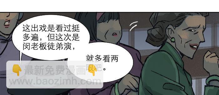 第十五话 白水滩(1/3)-第17话