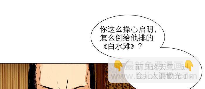 第十五话 白水滩(1/3)-第17话